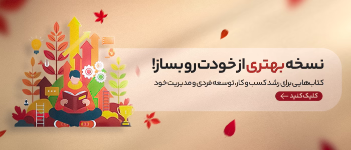 دسته بندی رشد فردی و کسب و کار