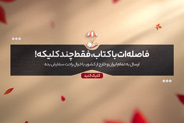 اسلایدر موبایل ارسال به تمام ایران و خارج از کشور