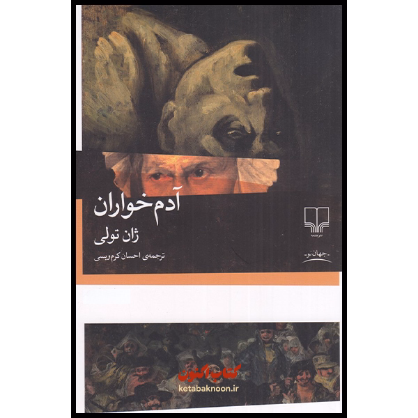 آدم خواران اثر ژان تولی